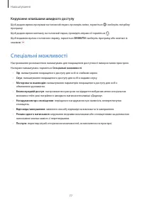 Страница 78