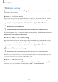 Страница 79