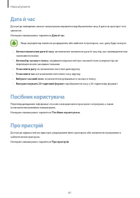 Страница 82