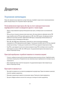 Страница 83