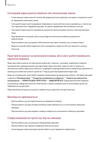 Страница 84