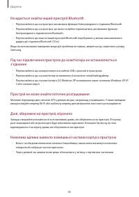 Страница 87
