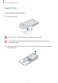 Страница 9