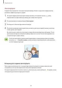Страница 100
