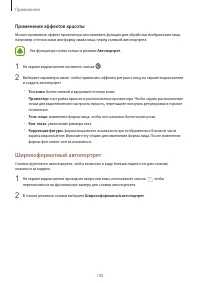 Страница 101
