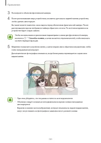 Страница 102