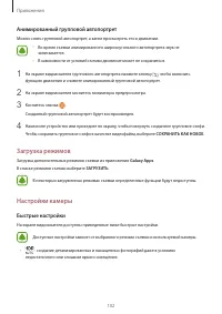 Страница 103
