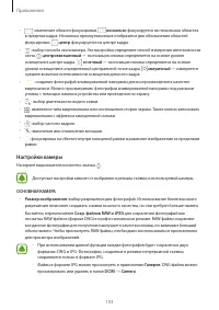 Страница 104