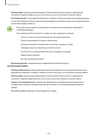 Страница 105