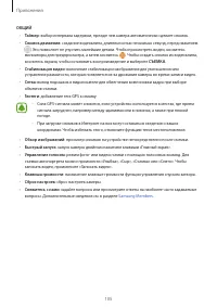 Страница 106