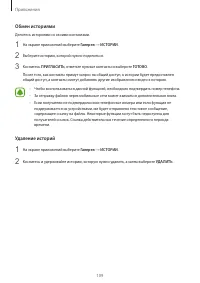 Страница 110