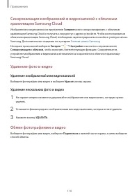 Страница 111