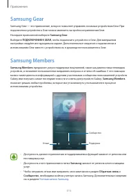 Страница 112