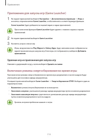 Страница 114