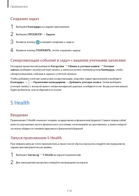 Страница 117