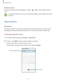 Страница 122