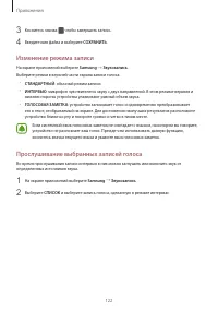 Страница 123