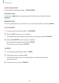 Страница 127