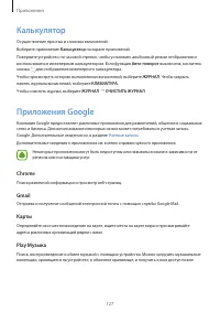 Страница 128