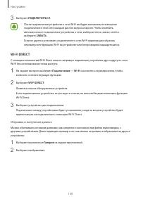 Страница 131