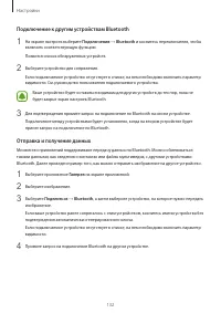Страница 133