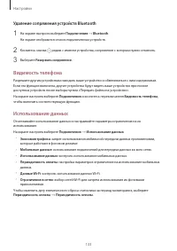 Страница 134