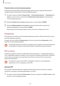 Страница 135
