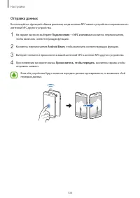 Страница 137