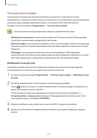 Страница 138