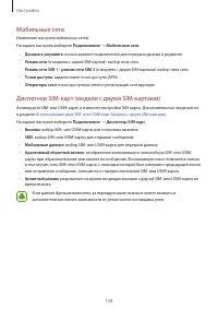 Страница 139