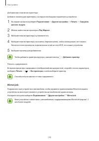 Страница 141
