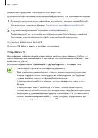 Страница 142