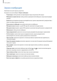 Страница 143