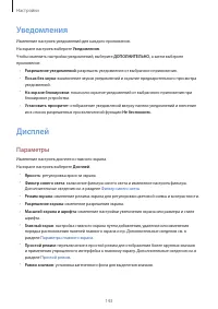 Страница 144