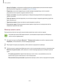 Страница 145