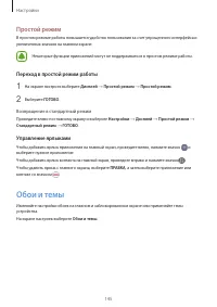 Страница 146