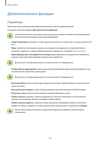 Страница 147