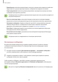 Страница 148
