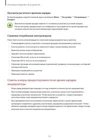 Страница 15