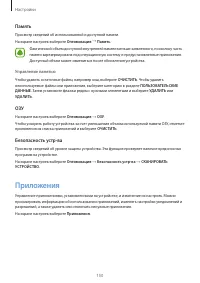 Страница 151