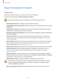 Страница 152