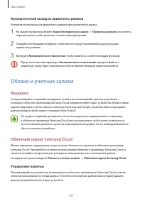 Страница 158