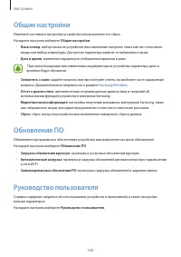 Страница 161