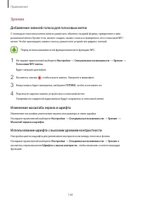 Страница 169