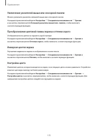 Страница 171