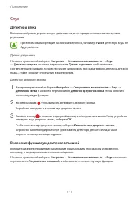 Страница 172