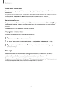 Страница 173
