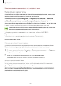 Страница 174