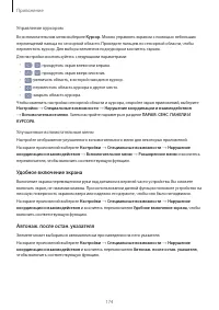 Страница 175