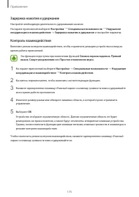 Страница 176